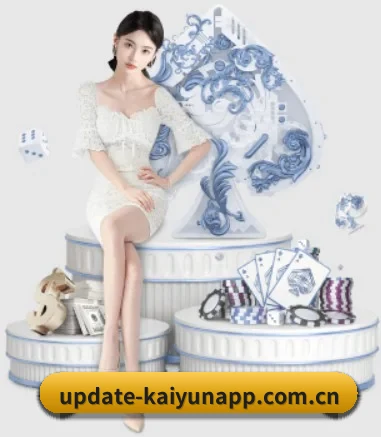 开云体育入口 APP 界面